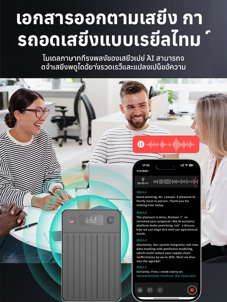 🌐 ปากกาแปลภาษาและบันทึกเสียงหลายภาษา · การสื่อสารไร้พรมแดน 🎤