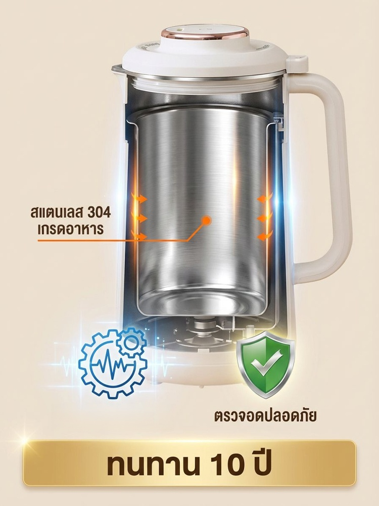 🥤 นมถั่วเหลือง น้ำผลไม้ กาแฟ โจ๊ก – ครบครันในเครื่องเดียว ไม่ต้องใช้ฟิลเตอร์ และทำงานเงียบ