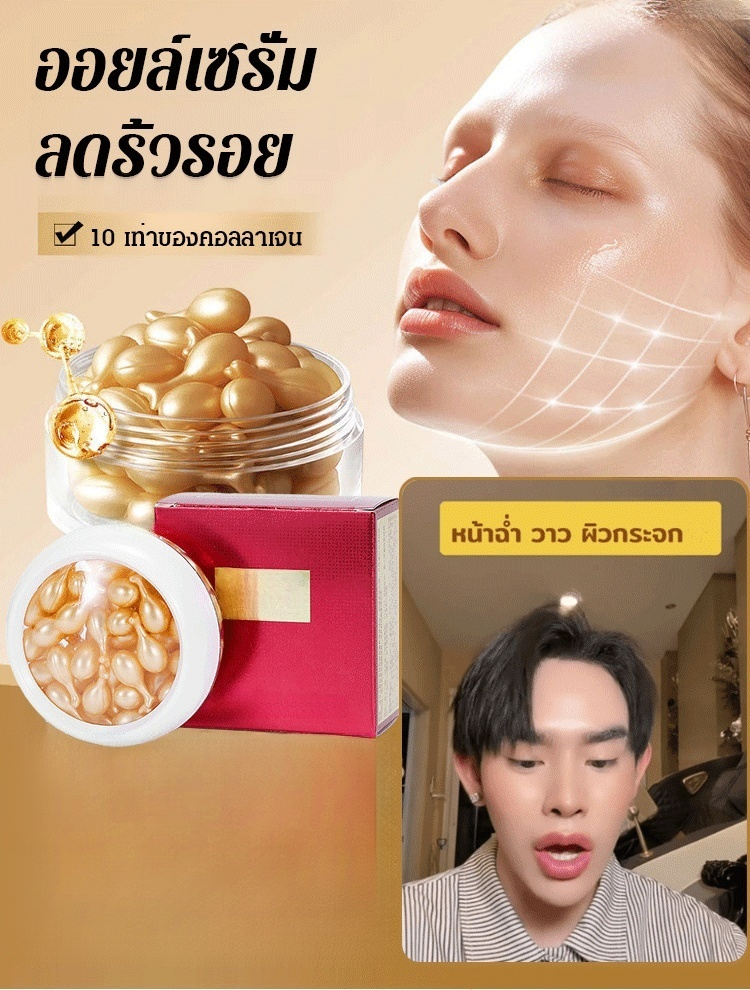 💎 น้ำมันเอสเซนส์ลดเลือนริ้วรอยระดับนาโน | ล็อกความสดชื่น ซ่อมแซม และบำรุงอย่างแม่นยำ ✨