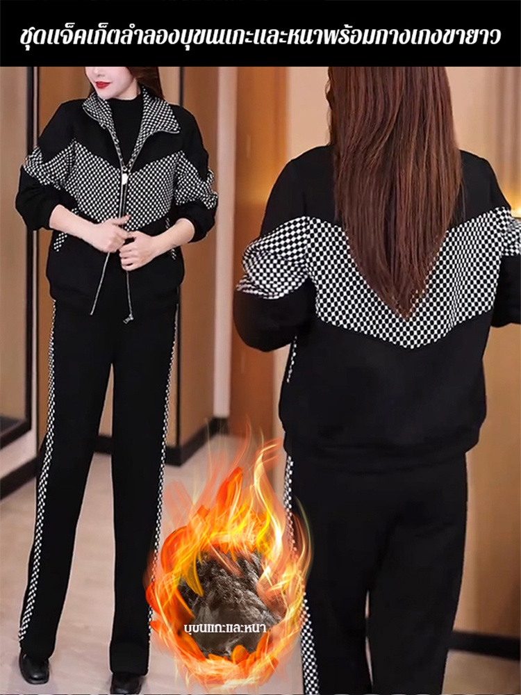 🔥 ไอเท็มสุดอบอุ่นสำหรับฤดูหนาว! ชุดกางเกงขากว้างบุขนแกะหนาสองชิ้น ในราคาสุดคุ้ม! ✨