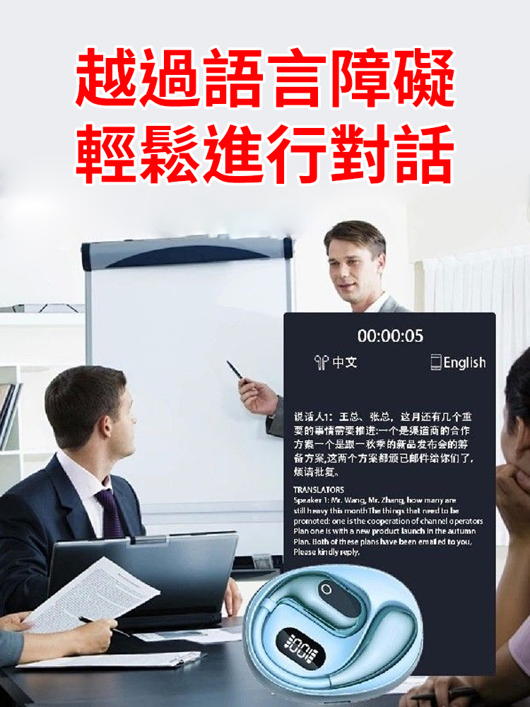 AI智慧翻譯矽膠掛耳藍牙耳機