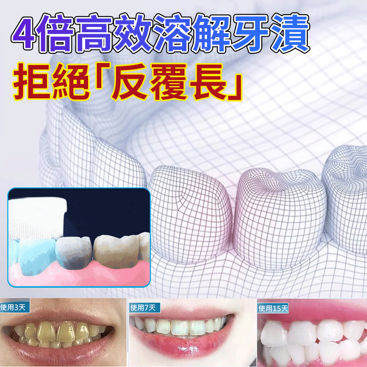 【去口臭護齦】小蘇打酵素美白牙膏