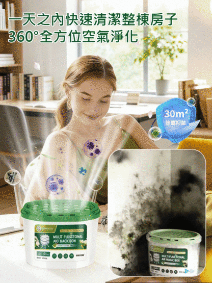 【超強除黴】除霉魔盒
