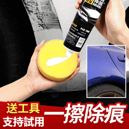 汽車劃痕蠟【剮蹭修復神器】