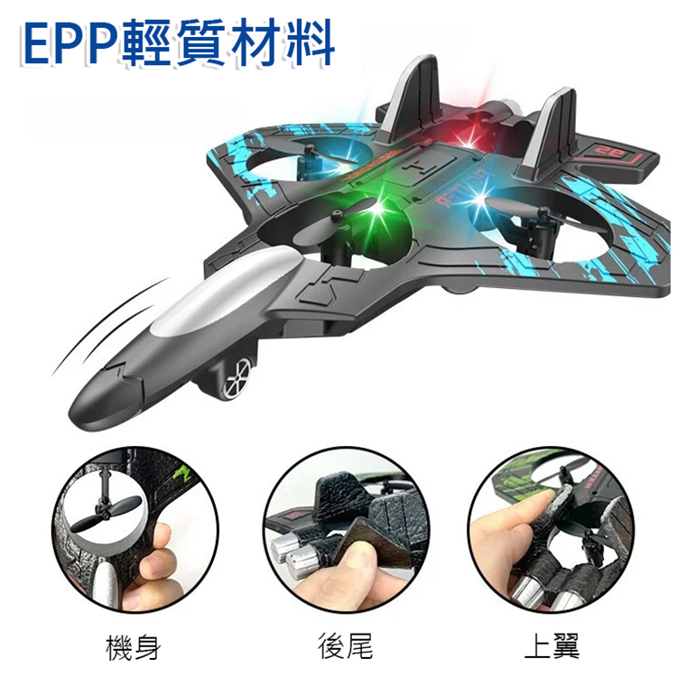 【一鍵起降】遙控四軸長續航泡沫飛機