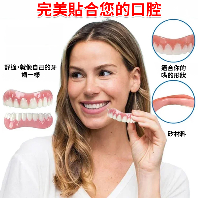 ORALHOE假牙修飾組（送牙膠）