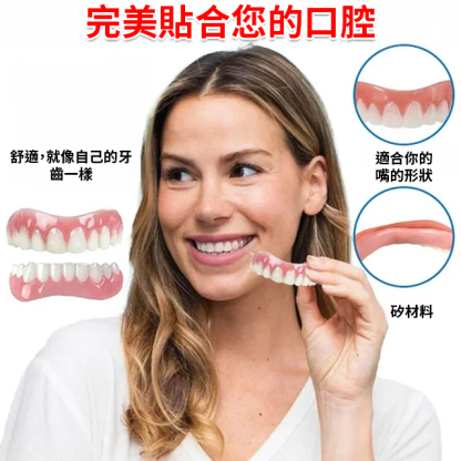 ORALHOE假牙修飾組（送牙膠）