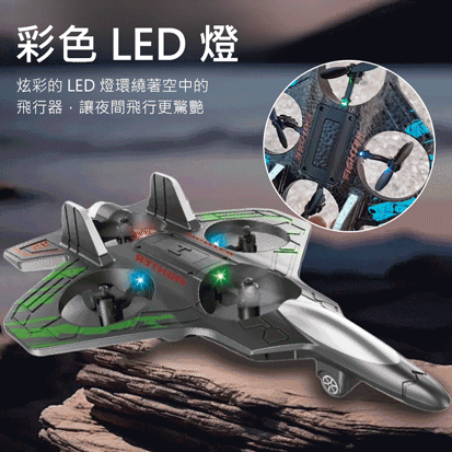 【一鍵起降】遙控四軸長續航泡沫飛機