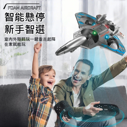 【一鍵起降】遙控四軸長續航泡沫飛機