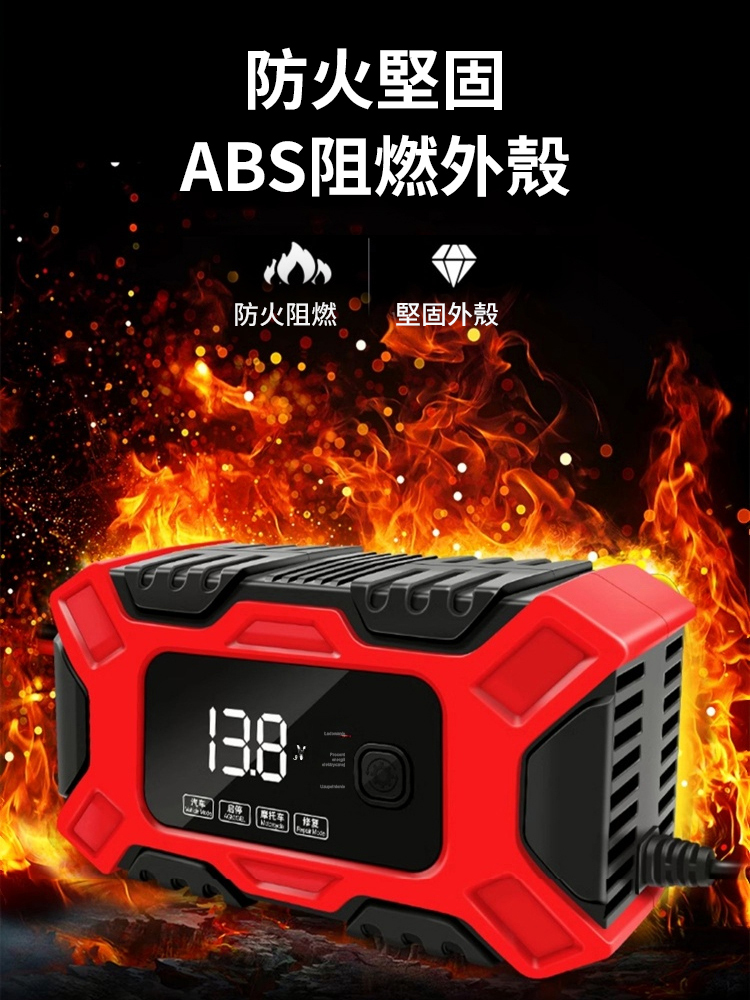 FAST汽車電瓶充電器