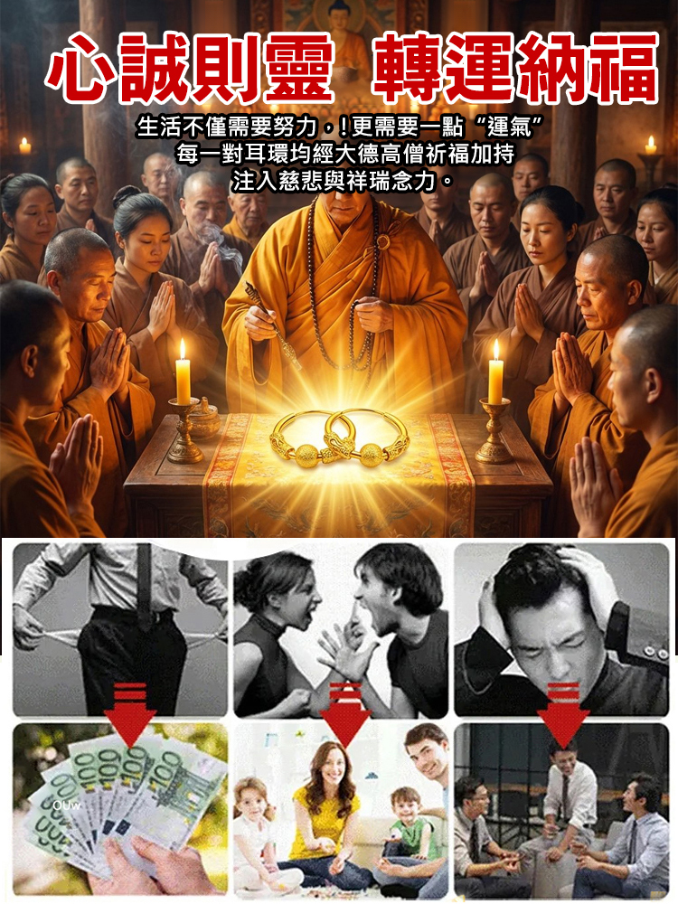 【財運滾滾來】大師開光如意轉運珠耳環