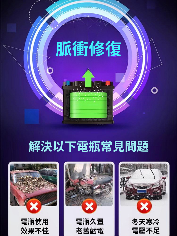 FAST汽車電瓶充電器