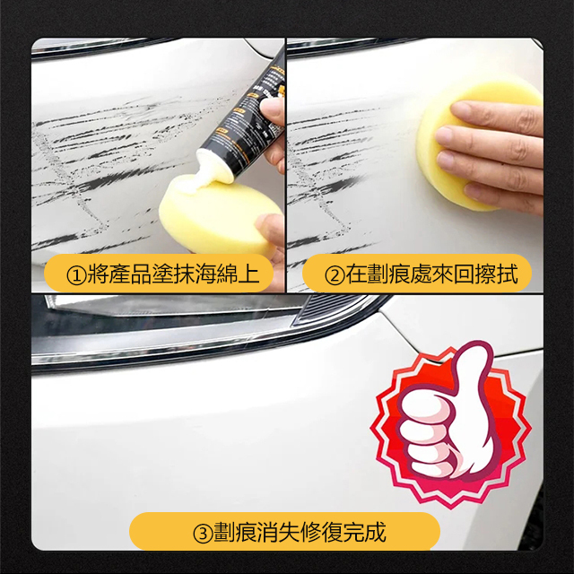 汽車劃痕蠟【剮蹭修復神器】