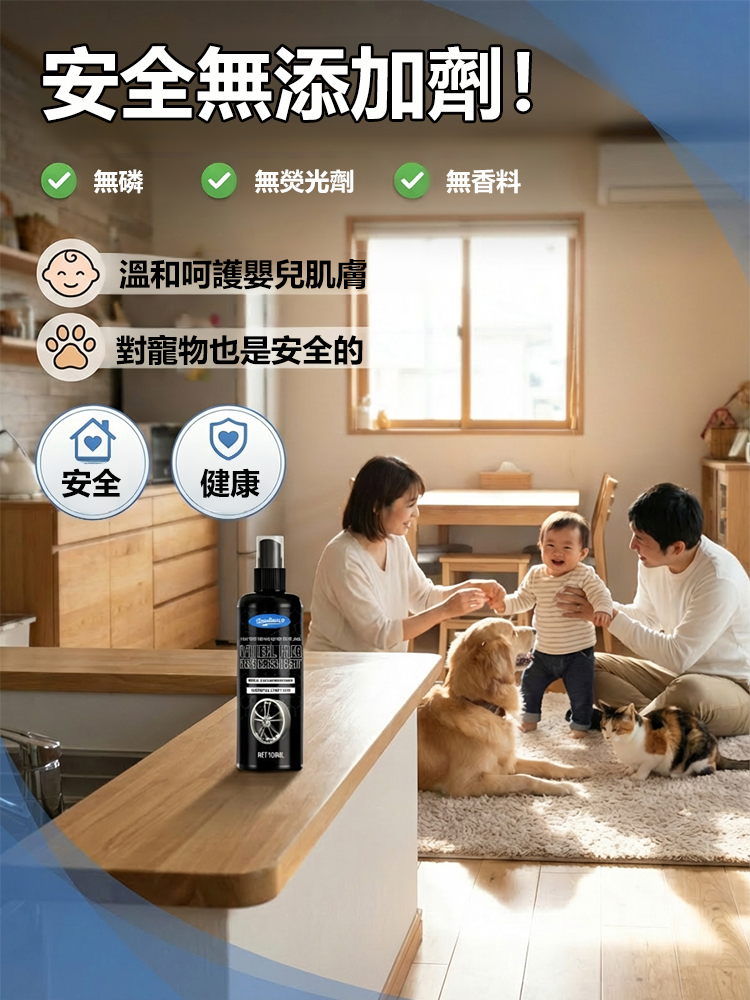 合金除鏽翻新液