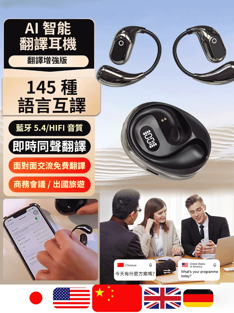 AI智慧翻譯矽膠掛耳藍牙耳機