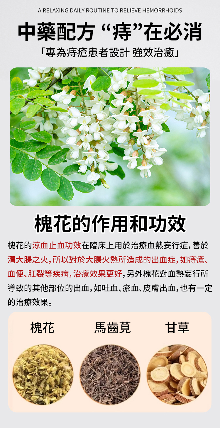 槐花馬齒莧甘草片