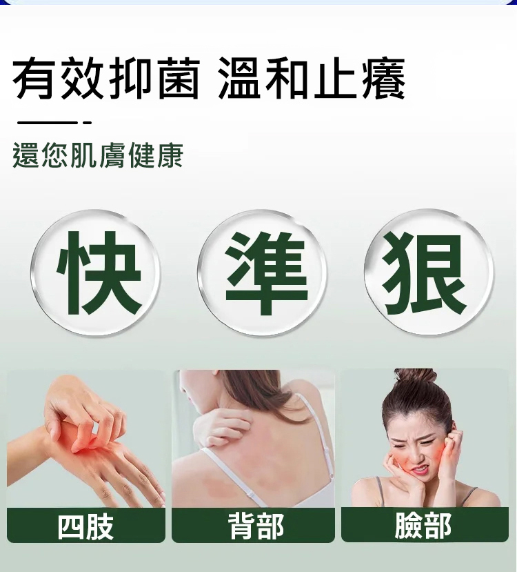 雲南本草雙黃止癢噴劑 雲南本草雙黃止癢噴劑