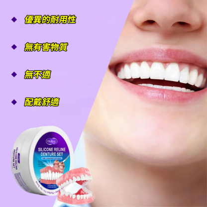 ORALHOE假牙修飾組（送牙膠）