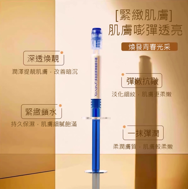 多肽針管填充膠原霜