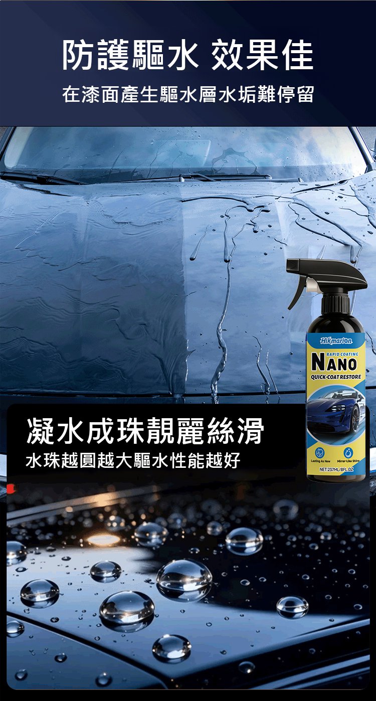 翻译件-JC-汽车纳米涂层喷雾-1338220-系统_05.jpg