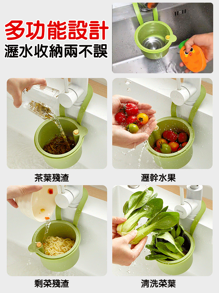 【不髒手】按壓式多功能水槽掛籃