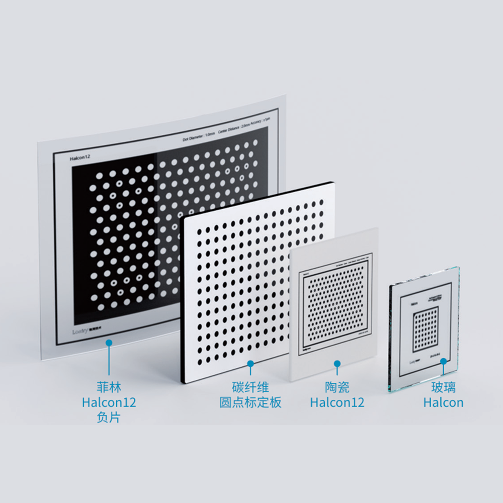 Halcon/Halcon12/圆点标定板