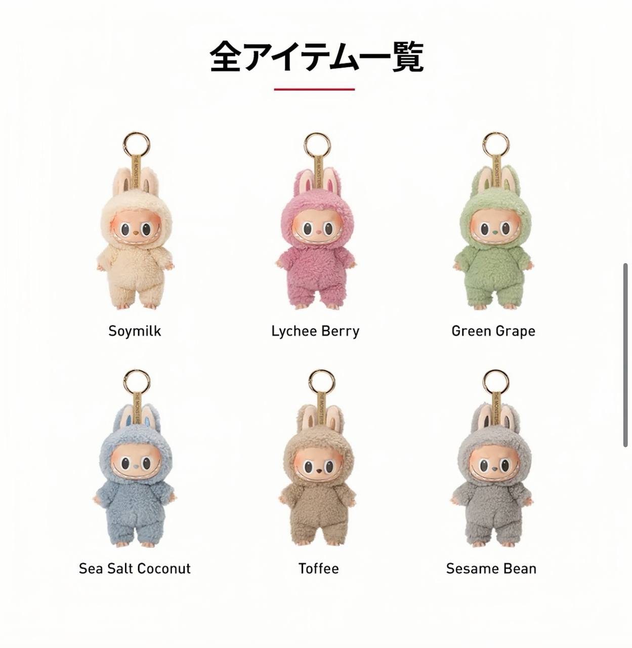 販売個数No.1 】THE MONSTERS Exciting Macaron ぬいぐるみ シリーズ