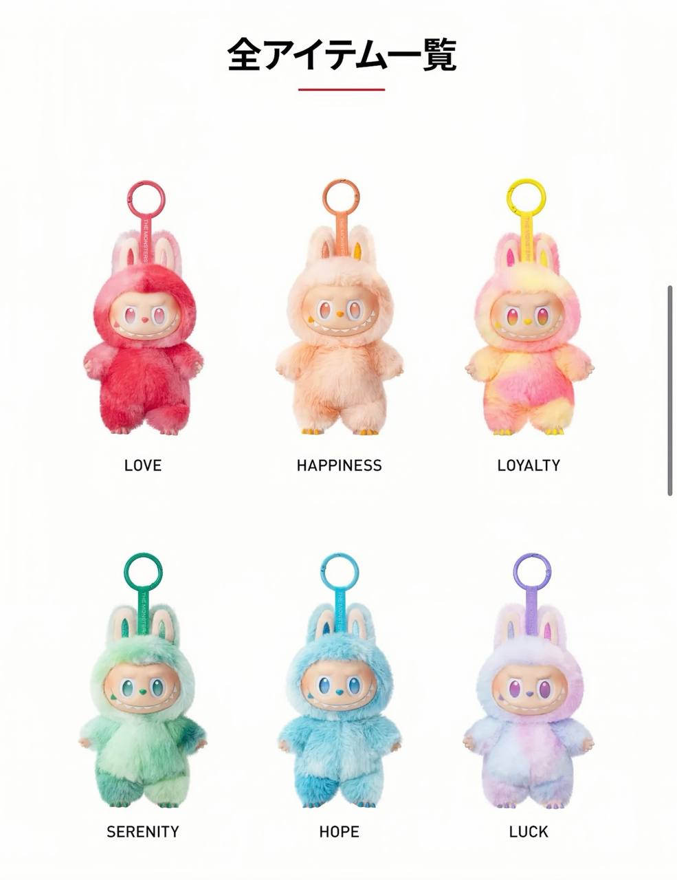 THE MONSTERS Big into Energy シリーズ ぬいぐるみペンダント