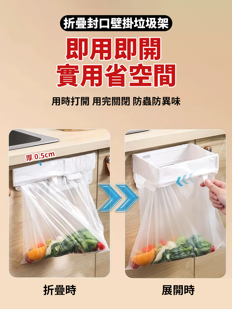 不挑場景，不挑垃圾袋，全屋可用，磁吸封閉，異味不擴散，節省空間，防蟲防味，方便實用