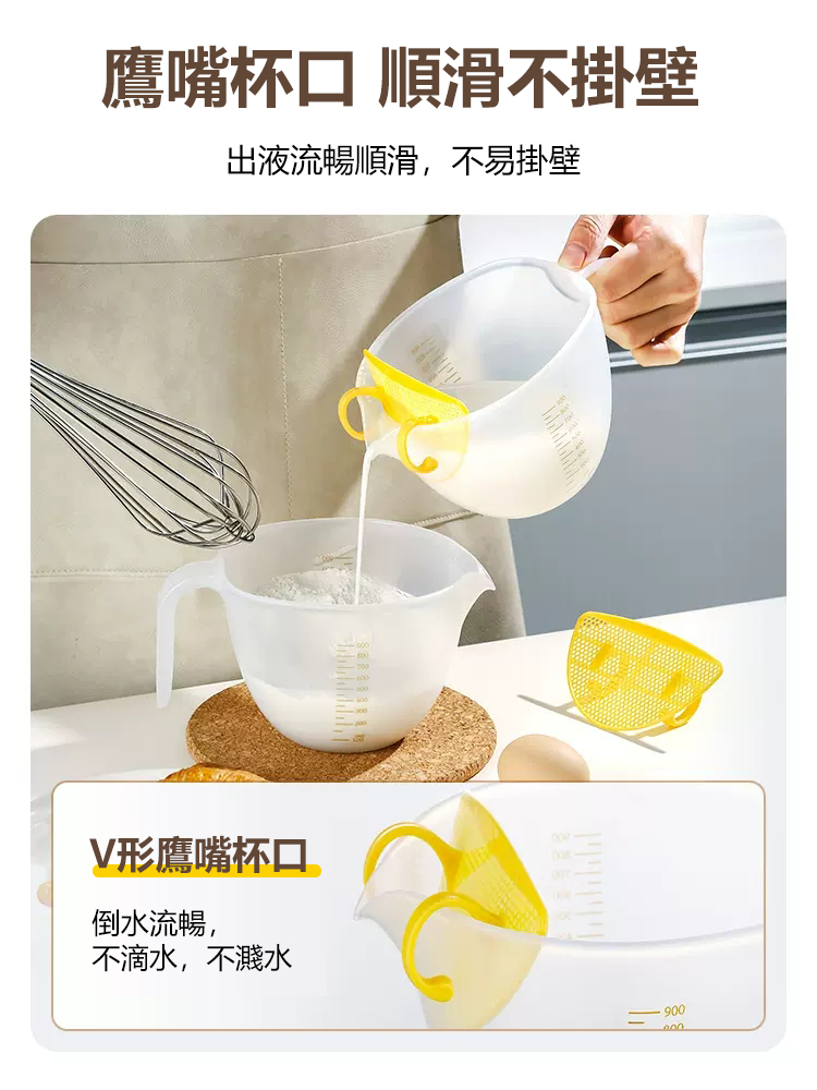 多功能過濾淘洗量杯，家居必備