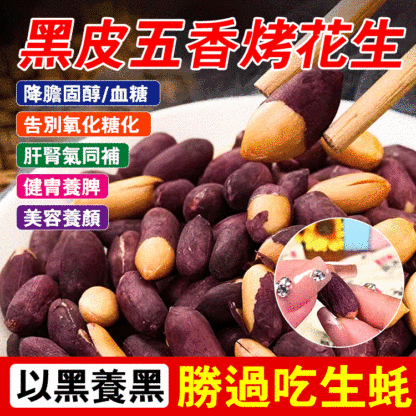 一年一度超优折扣，產地直發，手工烤製，限時特惠 拍一發九