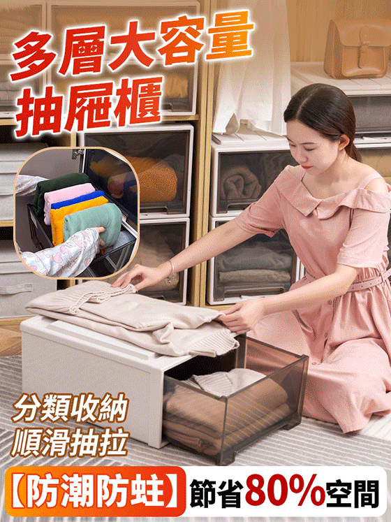新升級衣褲抽屜式收納箱衣櫃，今日超低價，比平時買便宜1983臺幣