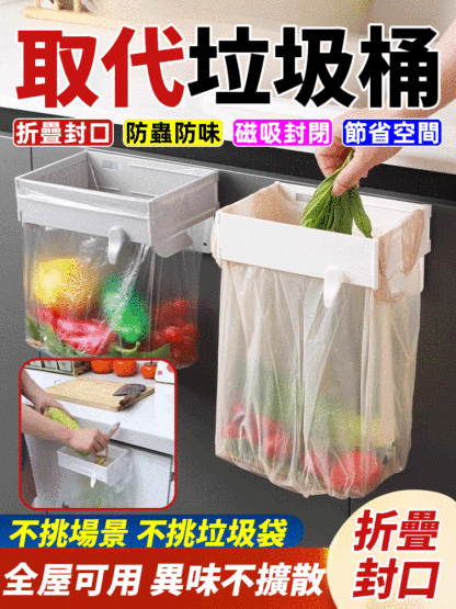 不挑場景，不挑垃圾袋，全屋可用，磁吸封閉，異味不擴散，節省空間，防蟲防味，方便實用