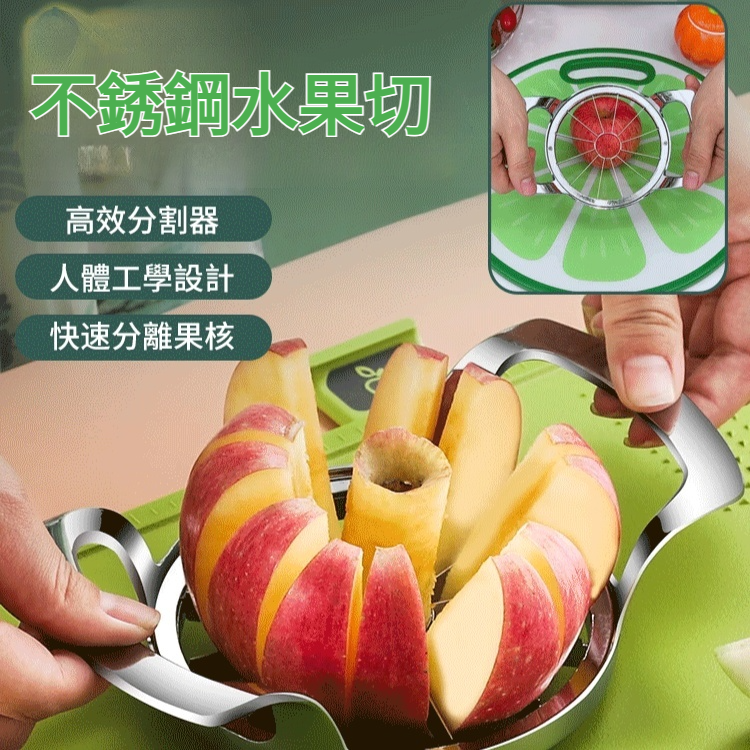 304不銹鋼水果分割器，你家水果刀可以退休啦，水果3秒完成花瓣切片，從從容容招待客人