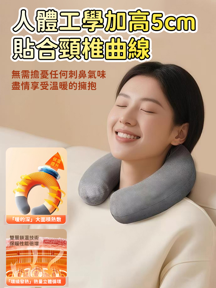 U型加厚頸椎熱水袋，溫潤頸部，隨時隨地給頸部做Spa