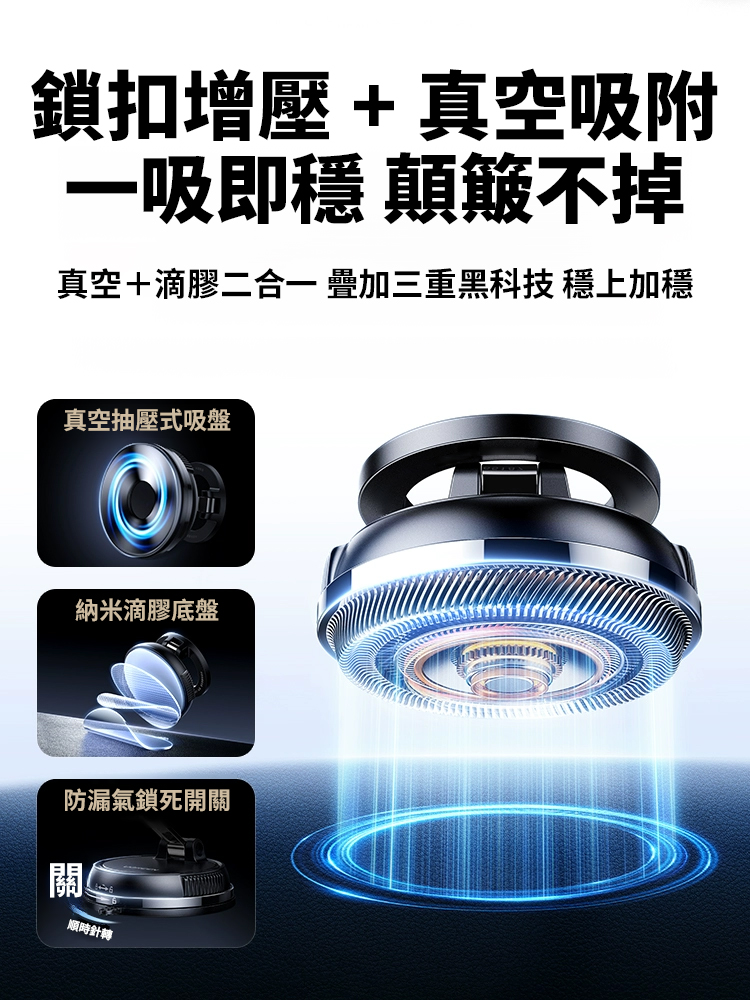 【萬向旋轉】新款強磁車載手機支架，真空+強磁，10倍牢固，顛簸山路也能穩如泰山