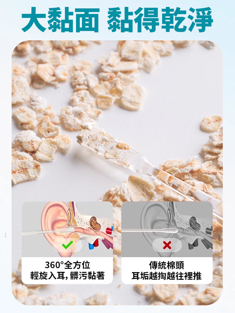 【黏耳棒】可水洗無菌黏耳棒，3秒粘走耳垢，比被按摩師傅挖耳朵還上癮