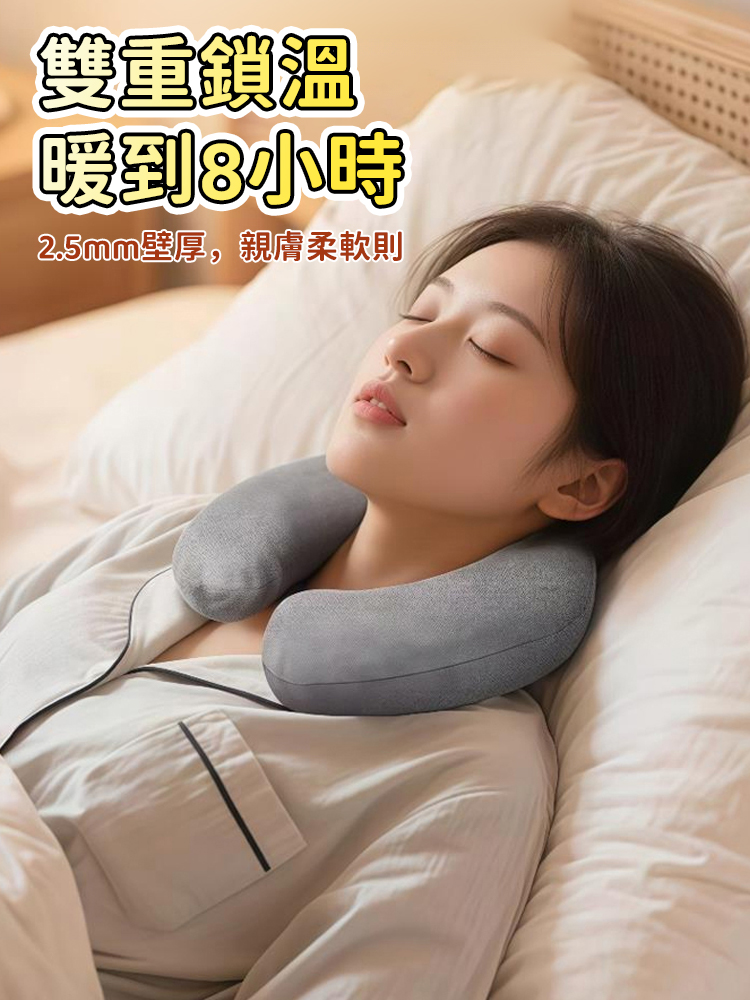 U型加厚頸椎熱水袋，溫潤頸部，隨時隨地給頸部做Spa