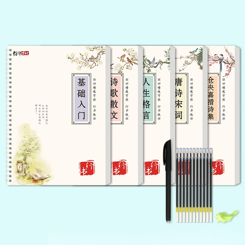 【15天練好字】硬筆凹槽魔法字帖，練一手好字，出門在外，別人也會高看你一眼