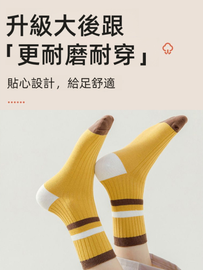 【除臭纖維】秋新糖果色百搭條紋長襪，會呼吸的保暖襪，穿一周也不臭腳