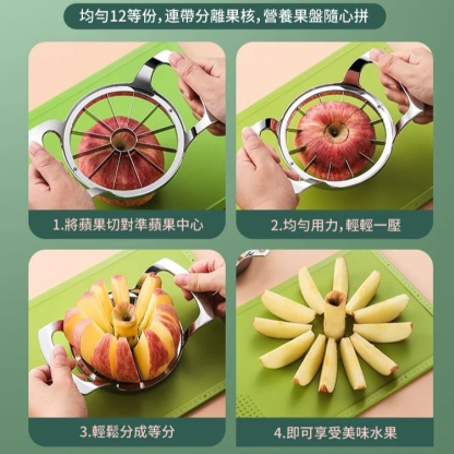 304不銹鋼水果分割器，你家水果刀可以退休啦，水果3秒完成花瓣切片，從從容容招待客人