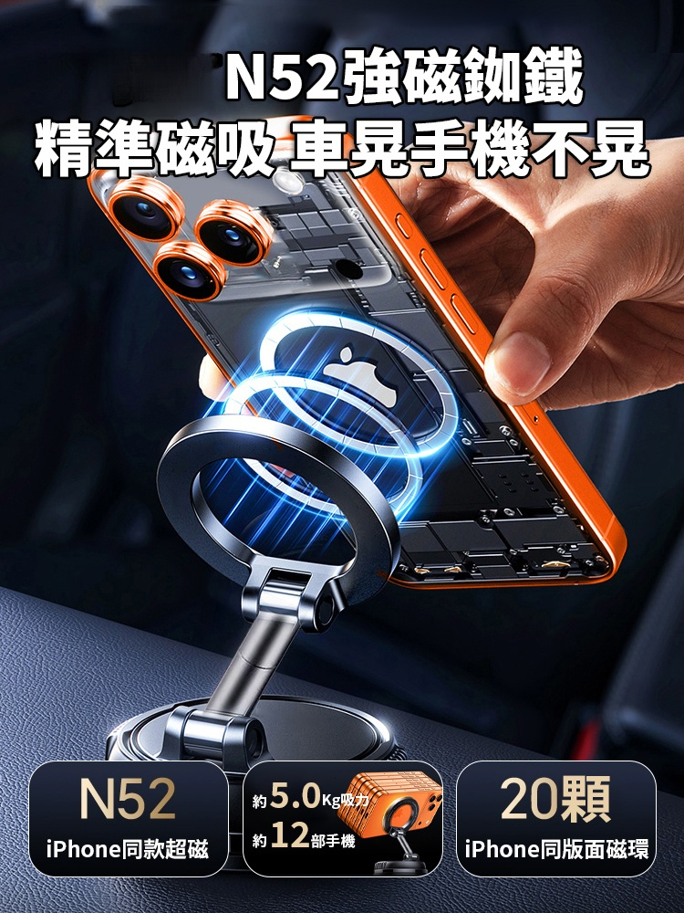 【萬向旋轉】新款強磁車載手機支架，真空+強磁，10倍牢固，顛簸山路也能穩如泰山