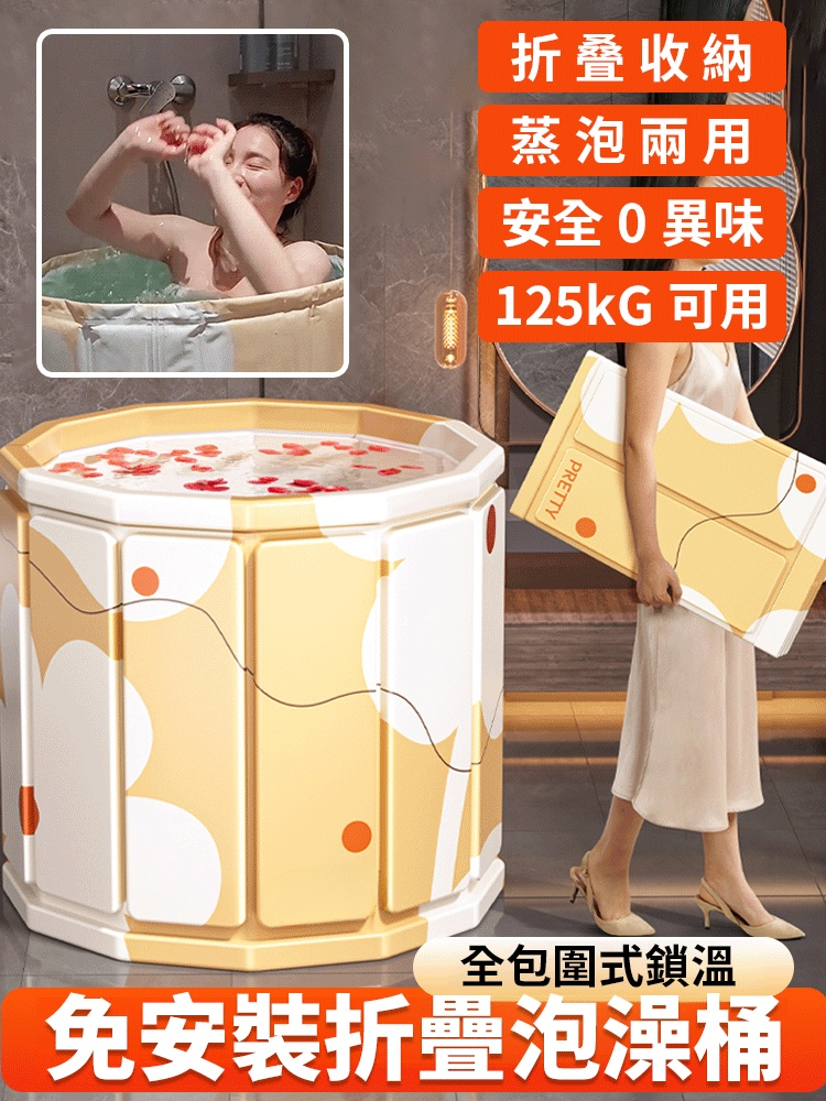 【升級九層加厚】免裝折疊泡澡桶，4個小時水還熱，盡享沐浴樂趣