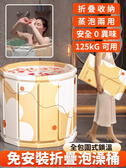 【升級九層加厚】免裝折疊泡澡桶，4個小時水還熱，盡享沐浴樂趣