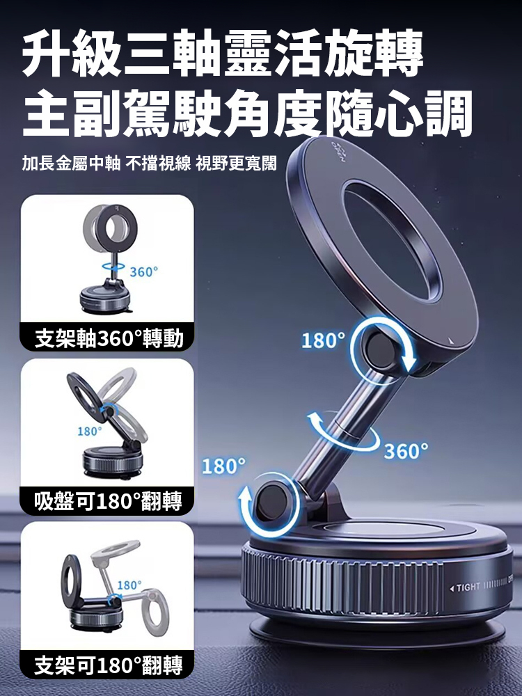 【萬向旋轉】新款強磁車載手機支架，真空+強磁，10倍牢固，顛簸山路也能穩如泰山