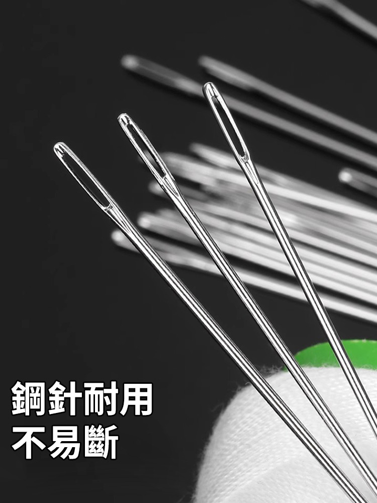【超值34件組】大眼鋼針縫紉工具套裝，穿針不用老花眼鏡，阿嬤縫補，再也不用擔心扎到手啦