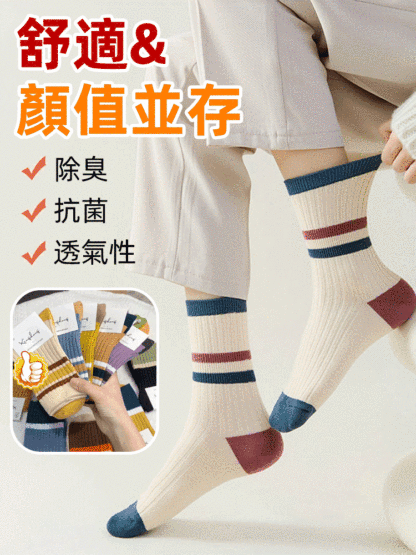【除臭纖維】秋新糖果色百搭條紋長襪，會呼吸的保暖襪，穿一周也不臭腳