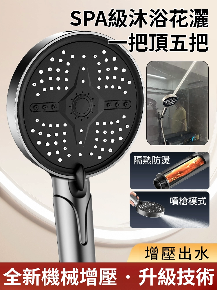 超強增壓大面板花灑，無視水壓，頂樓也能享受瀑布級Spa淋浴