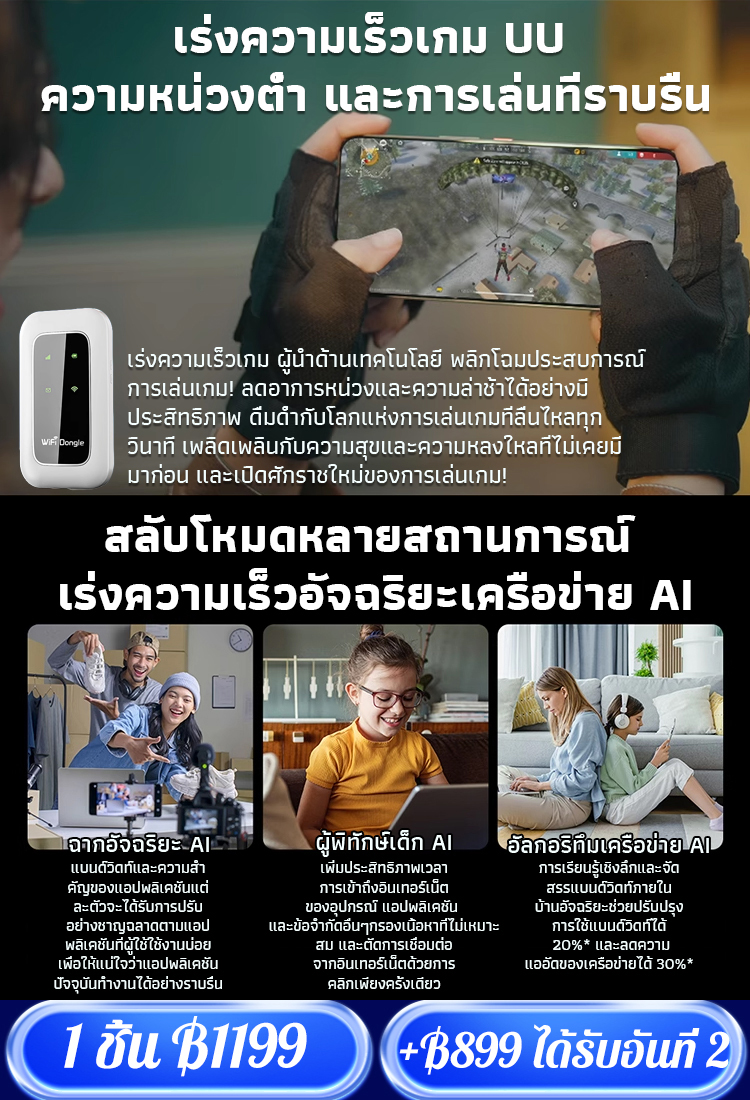 【เปิดเครื่องใช้งานได้ ใช้ฟรีตลอดชีพ】พ็อกเก็ตไวไฟใช้ได้ทุกเครือข่าย