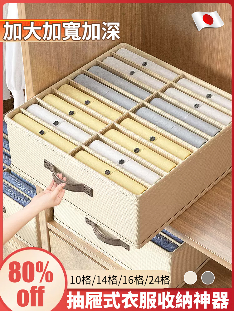 抽屜式衣服收納神器【1秒收納 1s storage】